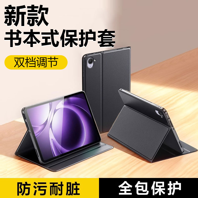 适用于红米KPad书本保护套