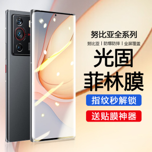 适用努比亚z50钢化膜Z40Pro引力版UV光固膜z30pro手机膜nubiaZ50全胶z50s曲屏保护膜全覆盖贴膜