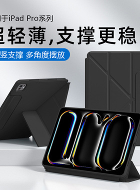 关键适用于ipadpro11保护套新款磁吸搭扣苹果12.9寸Y折iPadPro18/2021/22/24无笔槽13寸25横竖支撑平板电脑壳