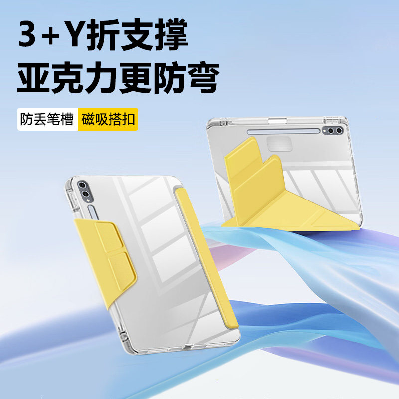 适用于三星TabS10系列Y折后搭扣