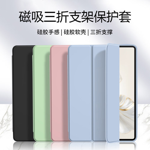 关键适用于 于荣耀平板6保护套10.1英寸新款纯色view6液态矽胶壳honorPad6轻薄防摔X6简约V6全包平板电脑软壳