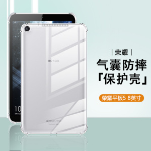 适用荣耀平板5保护套硅胶JDN2-W09HN轻薄透明honor Pad5 10.1英寸四角气囊防摔AGS2-W09HN平板电脑简约保护壳