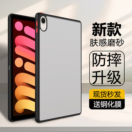 关键适用于ipadmini6保护套mini4半透明mini7磨砂苹果Mini1/2/3肤感撞色mini5防摔超轻薄7.9寸无盖后外平板壳