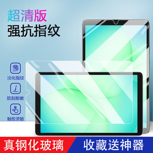 关键适用于三星taba11钢化膜全屏8.7英寸超清GalaxyTabA11 蓝光膜11英寸抗指纹防爆贴膜A11平板电脑保护膜