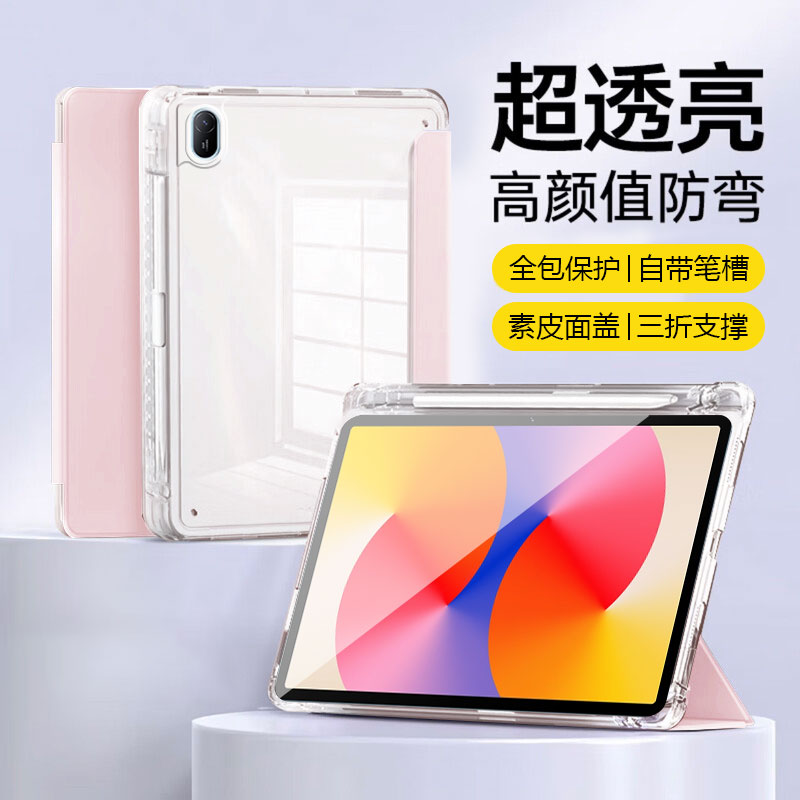 适用于华为MatePadSE11寸保护套
