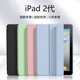 A1397防摔9.7英寸平板电脑简约全包软壳 4轻薄A1395 A1396 适用ipad2保护套苹果爱派2纯色液态硅胶壳iPad3