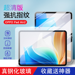 适用oppopadair2钢化膜护眼蓝光Air5保护膜OPPOPadAir全屏覆盖高清防爆oppoair2平板电脑贴膜