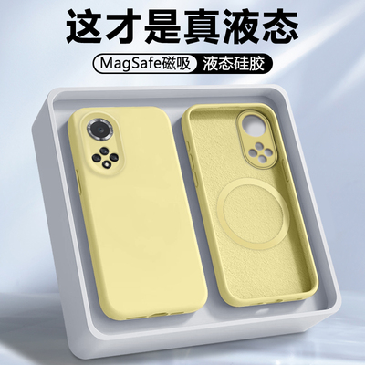 华为nova9系列磁吸充电手机壳