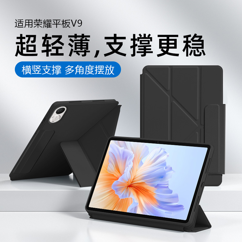 适用于荣耀平板V9搭扣Y折保护套