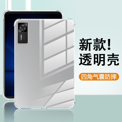 适用于联想拯救者Y700系列保护套