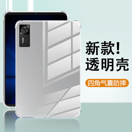 适用于联想拯救者Y700系列保护套