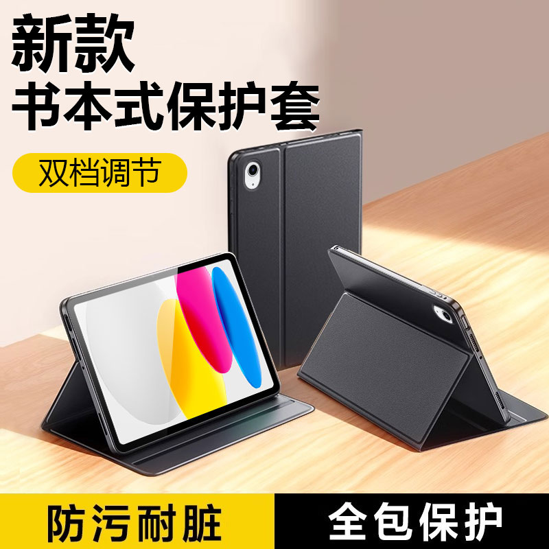 关键适用于ipad11保护套新款苹果iPad10.9寸书本式第10/9/8/7代防摔10.2寸全包9.7寸磁吸皮套5/6代平板电脑壳
