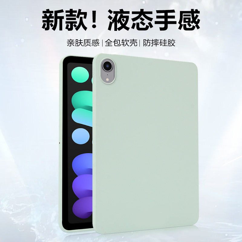 关键适用于ipadmini7保护套新款苹果Mini6纯色8.3寸硅胶Mini4/Mini5亲肤手感mini2时尚7.9寸轻薄平板电脑壳