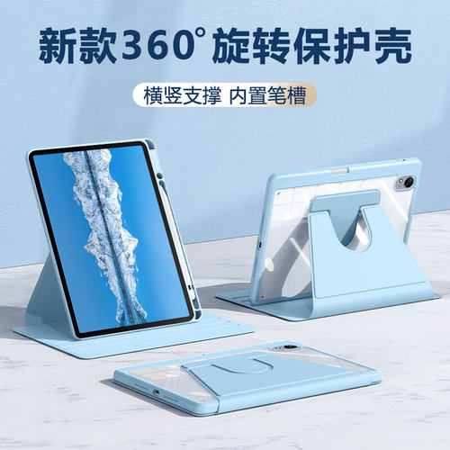 适用于华为擎云C5/C7旋转保护套