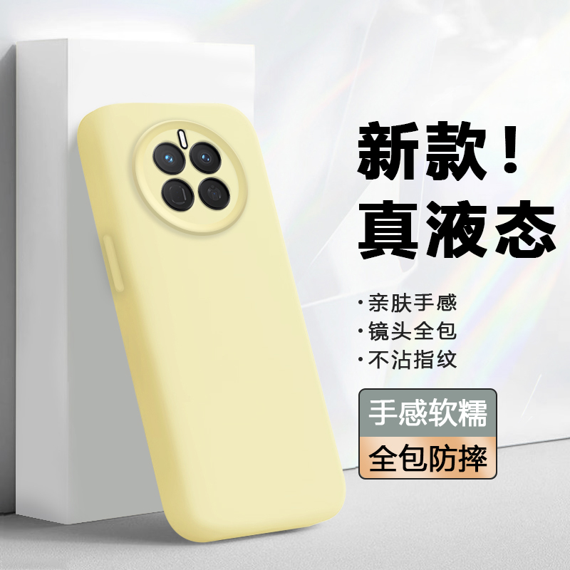 适用于华为mate50手机壳新款液态硅胶Mate50Pro镜头全包huaweiMate50亲肤手感Mate50e软糯纯色男女时尚软壳