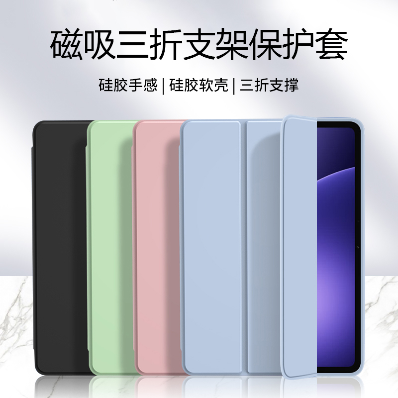 适用于OPPOPad系列三折保护套