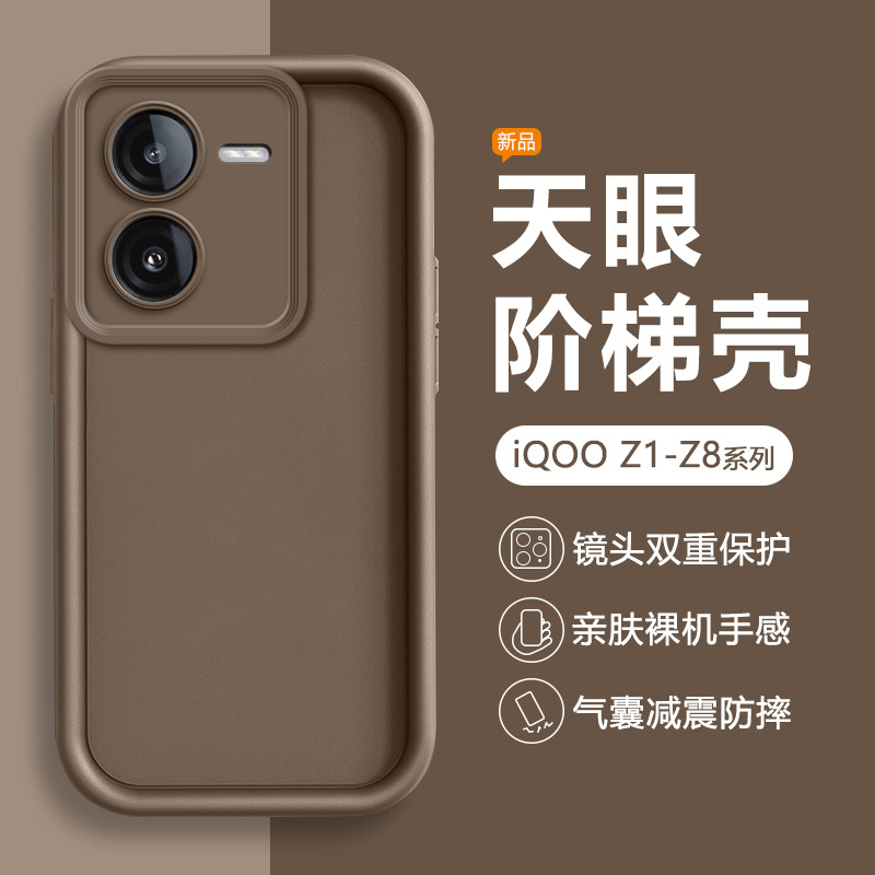 适用iqooz8手机壳Z8X硅胶新款冷棕色iQooz7/z7i/z7x多巴胺色系IQOO Z5/Z5X镜头全包Z1/Z3/Z6简约防摔保护套使用感如何?