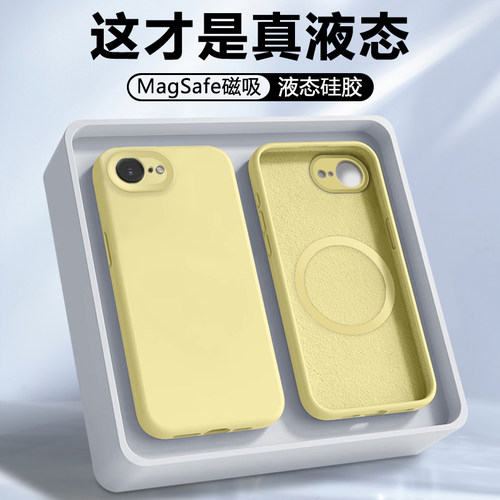适用于苹果11-17系列液态手机壳