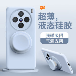 关键适用于vivo X200手机壳X300磁吸充电X200Ultra气囊支架X200ProMini液态硅胶X100S软糯手感90小清新男女壳