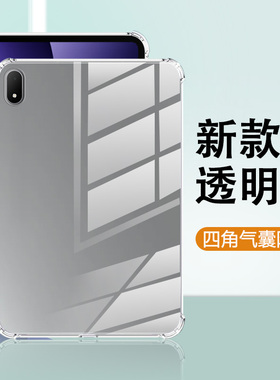 关键适用于oppopad5保护套Air5硅胶pad4pro轻薄padse透明OPPO Pad3四角pad2气囊air2防摔平板电脑简约外壳