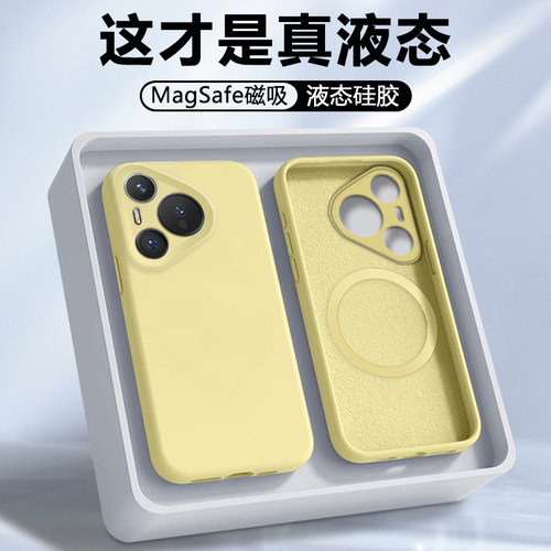 适用华为P系列磁吸液态手机壳