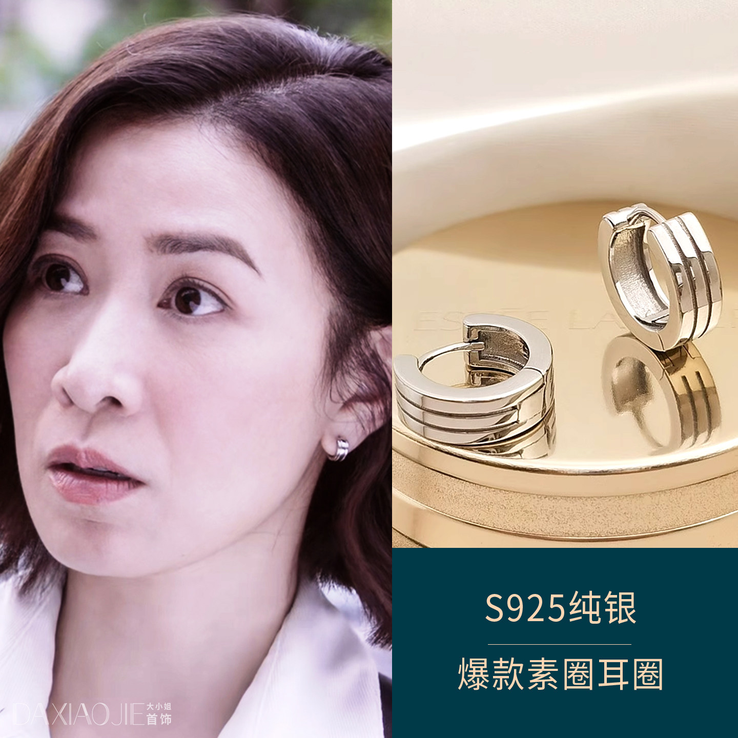 新闻女王佘诗曼同款耳环2026新款爆款S925纯银素耳圈高级感耳扣女,饰品/流行首饰/时尚饰品新,耳环,淘宝优惠券,粉丝福利购,淘宝优惠卷