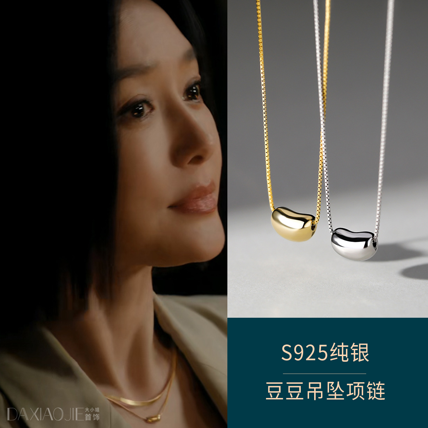 豆豆吊坠项链女轻奢小众锁骨颈链
