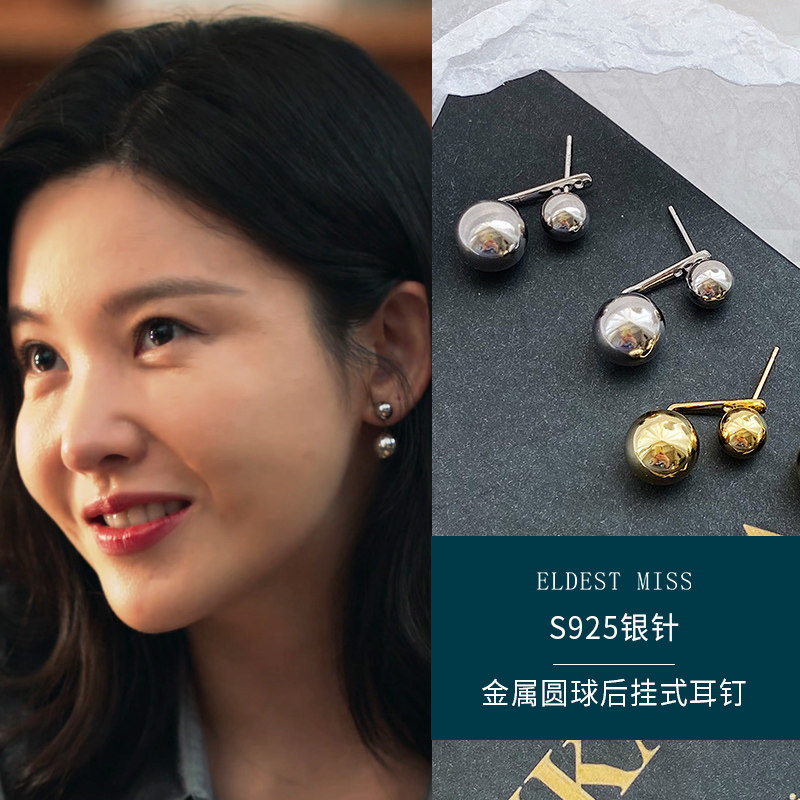 城中之城杨子珊沈婧同款耳环时尚个性金属圆球后挂式耳钉S925银针