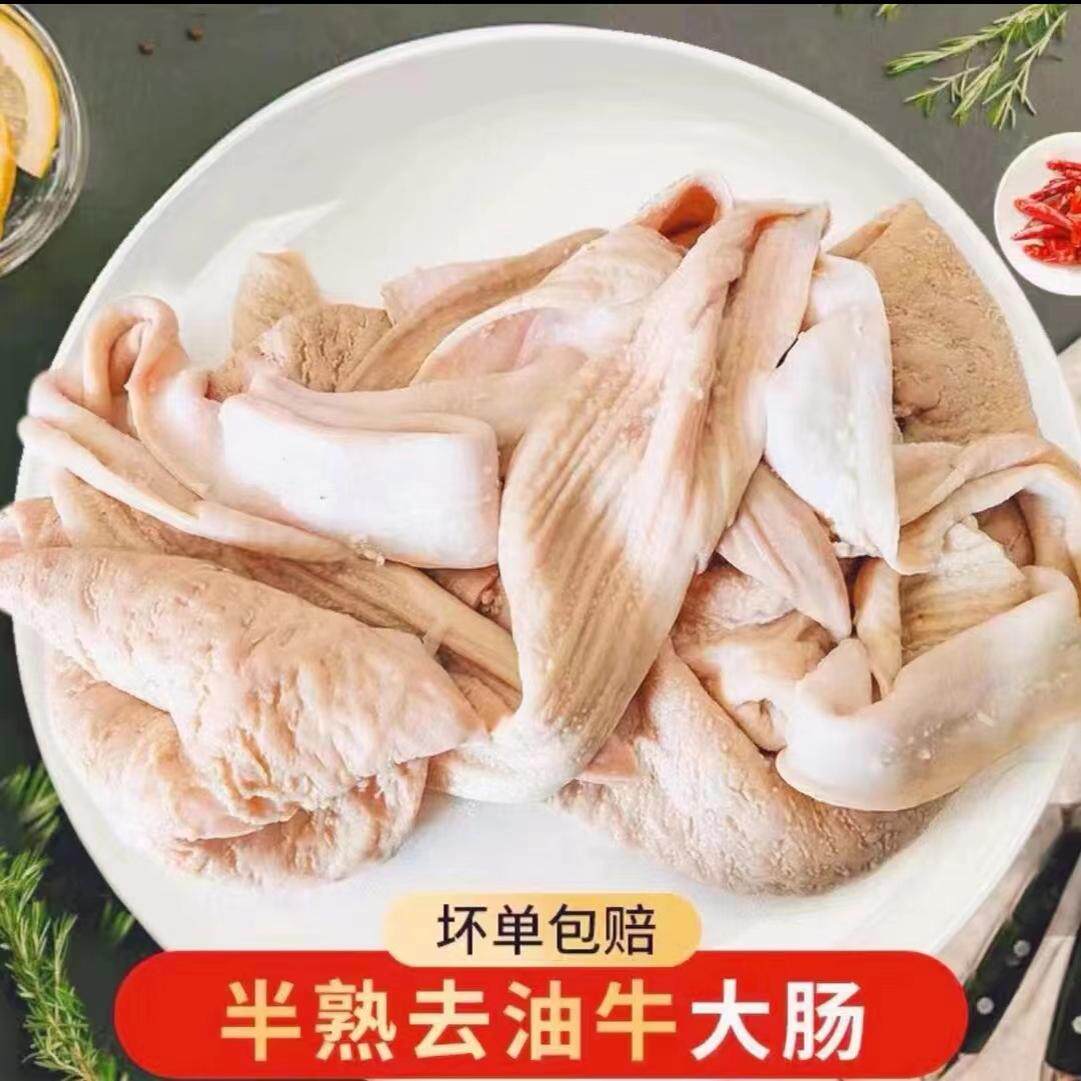 小黄牛 新鲜牛副 牛大肠 牛小肠 牛散肚 牛盘肠 牛心 半熟原味