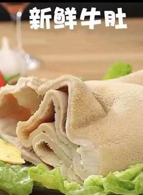 小黄牛清水牛肚原汁原味