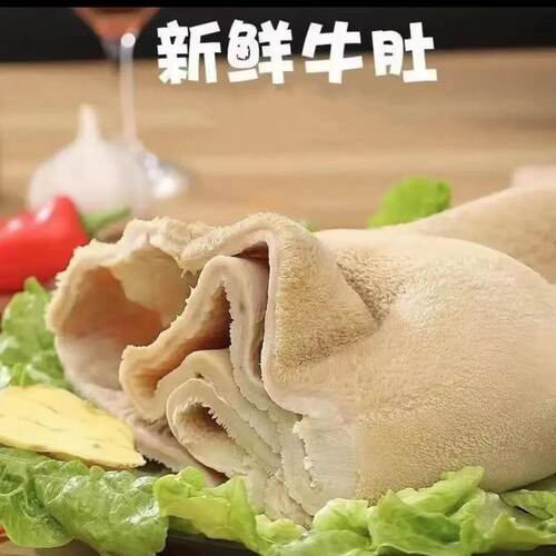 直播间改价链接 请忽随意下单 重量以直播间称重为准 熟牛肚 原味
