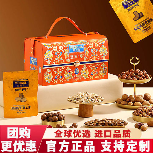 美荻斯坚果礼盒春节年货过年送礼