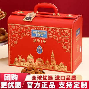美荻斯坚果礼盒装 佳品2220g皮盒春节高档年货送朋友长辈新年礼物