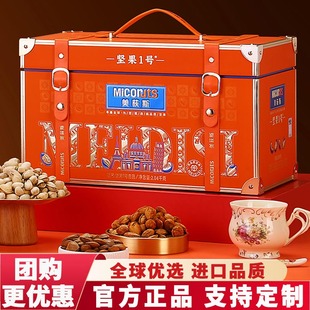美荻斯高端坚果礼盒吉品2040g干果大礼包2026年新款 年货礼品送礼