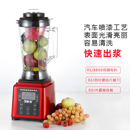 黑马豆浆机五谷破壁料理搅拌