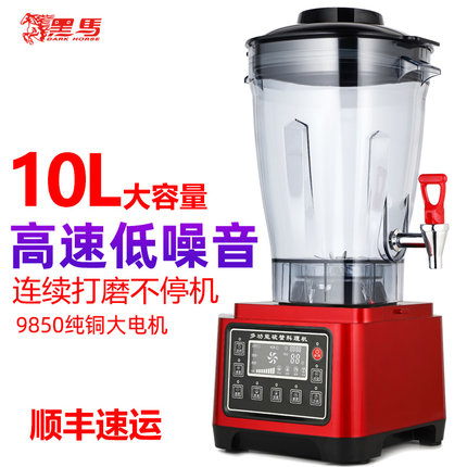黑马豆浆机商用大容量6L10升16全自动无刷电机低噪音免过滤破壁机