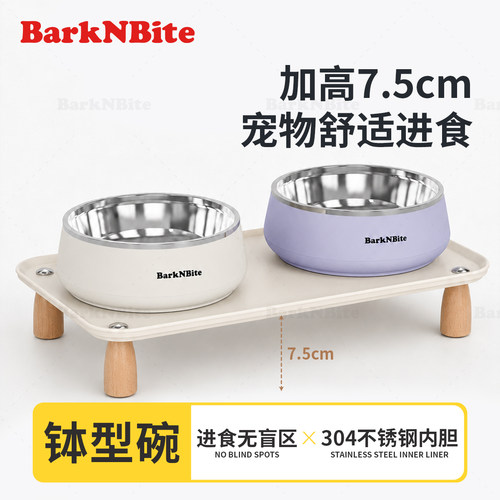 BarkNBite宠物双碗套装保护颈椎