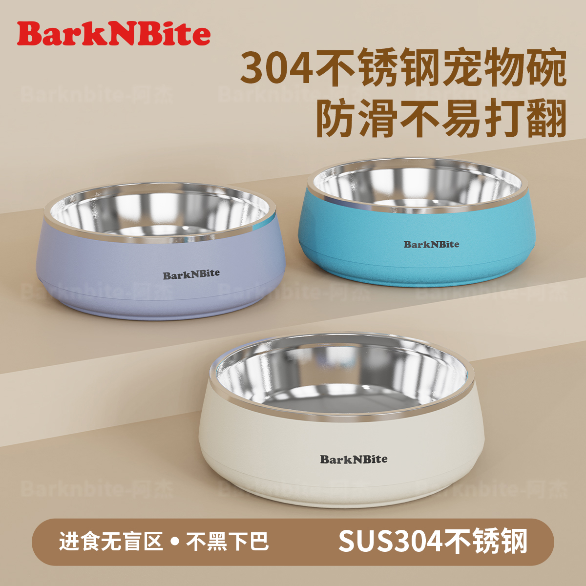 BarkNBite304不锈钢一体猫碗狗碗