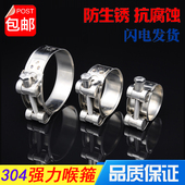 欣冉304不锈钢强力卡箍加厚管箍喉箍水管卡子抱箍加强型管卡管夹