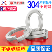 304不锈钢弹垫片弹簧垫圈GB93M2M3M4M5M6M8M10M12M14M16M20 M27