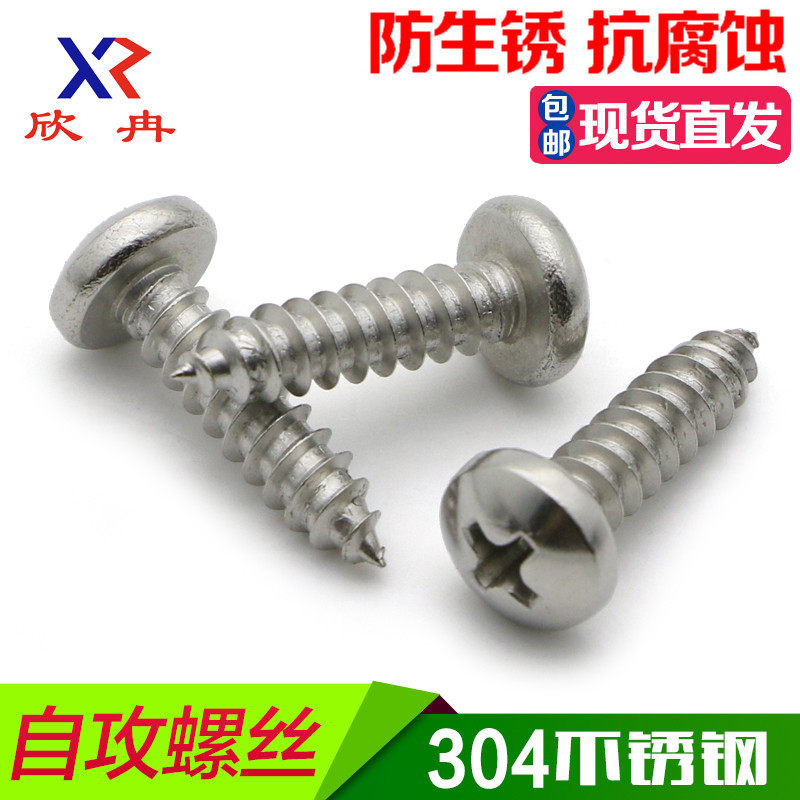 [M3] Xinran 304 Vít đầu chảo inox, đầu tròn Vít tự tháo, vít gỗ, vít tự tháo GB845 vít nở nhựa ốc lục giác chìm
