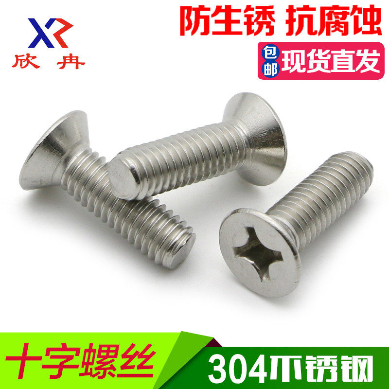 vít cấy [M2.5] Vít máy chữ thập/đầu phẳng bằng thép không gỉ 304 M2.5*3/4/6/8/10/20/30 đinh đinh