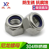 Thép không gỉ 304 chống nới lỏng đai ốc khóa đai ốc chống trơn trượt đai ốc nylon M3M4M5M6M8M10M12 bulong m14 bulong nhựa