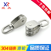 单滑轮 欣冉 起重滑轮 定滑轮 双滑轮 滑轮 304不锈钢滑轮