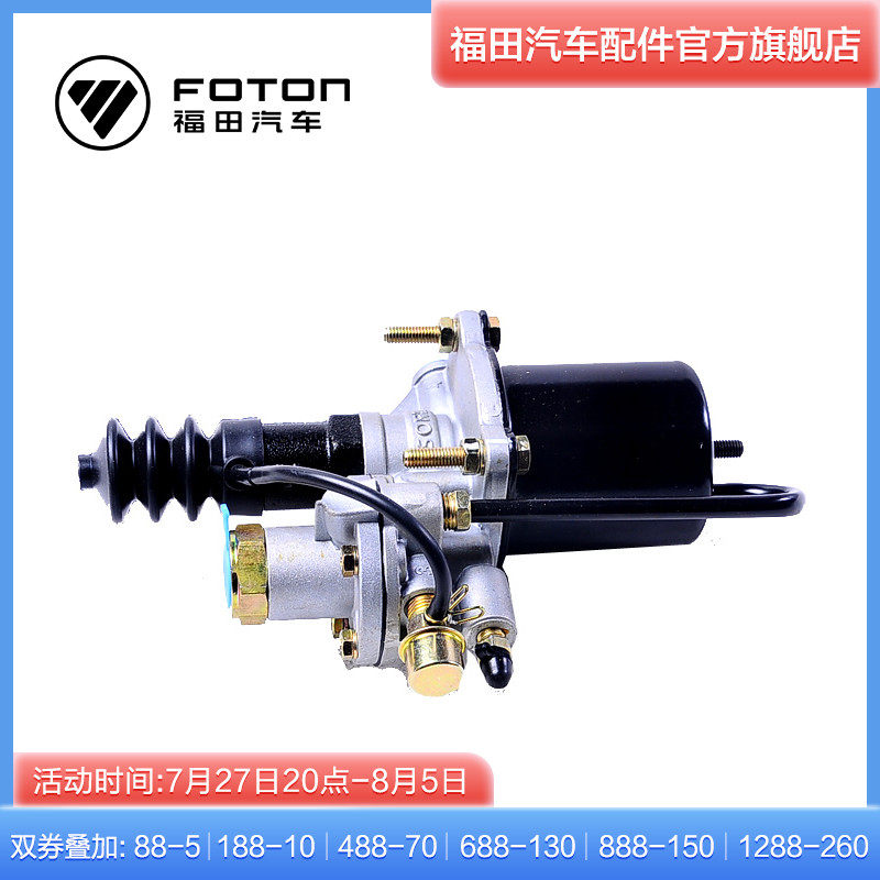 福田欧马可奥铃离合器助力泵配件离合助力器总成 1106616200021