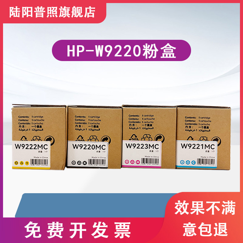 惠普78223dn粉盒E78228碳粉9220