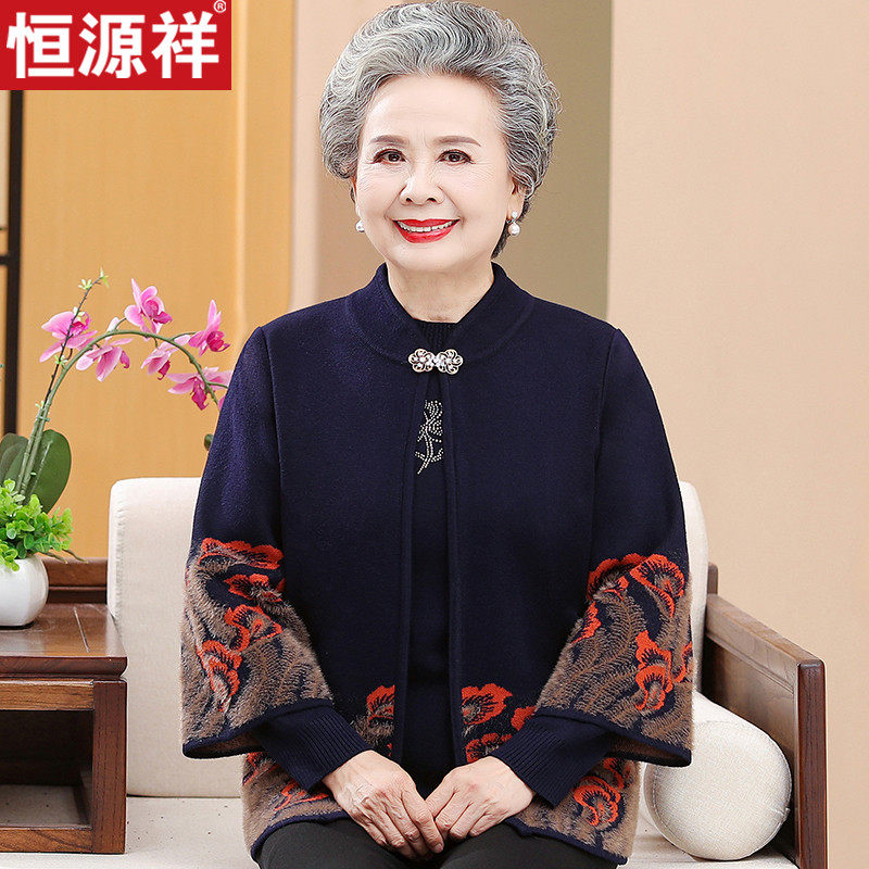 恒源祥奶奶装秋装老人太太衣服中老年人女装两件套妈妈装春秋外套高性价比高么？