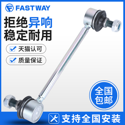 斯柯达晶锐昕动昕锐大众polo波罗奥迪A1劲情劲取拉杆前平衡杆球头