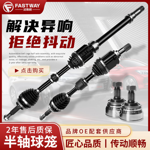 斯巴鲁森林人力狮xv傲虎半轴总成