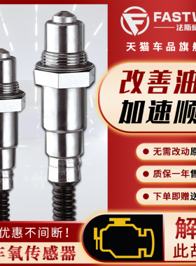 适用吉利SX7海景GX2金刚SC6金鹰SC5自由舰SC7豪情SUV后前氧传感器